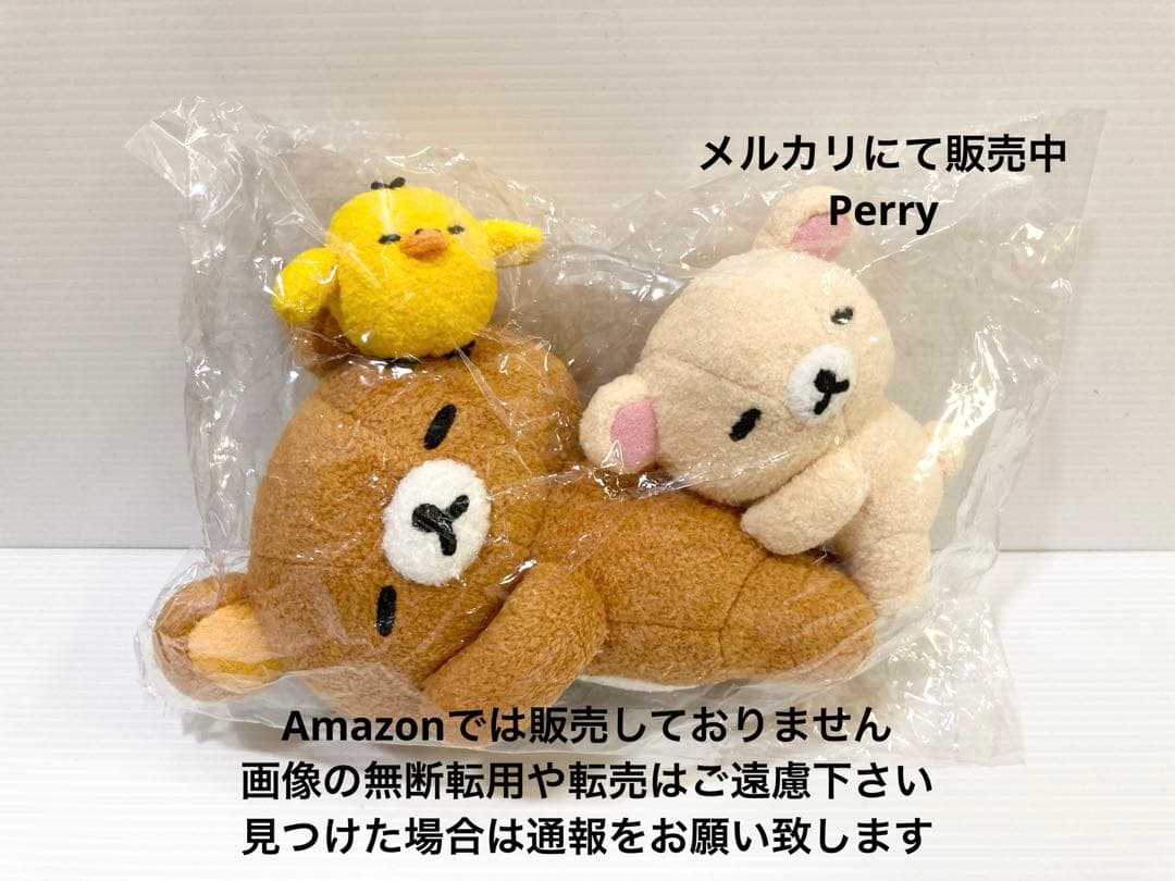 ドワーフ20周年展限定グッズ　リラックマ　ぬいぐるみ　コリラックマ　キイロイトリ