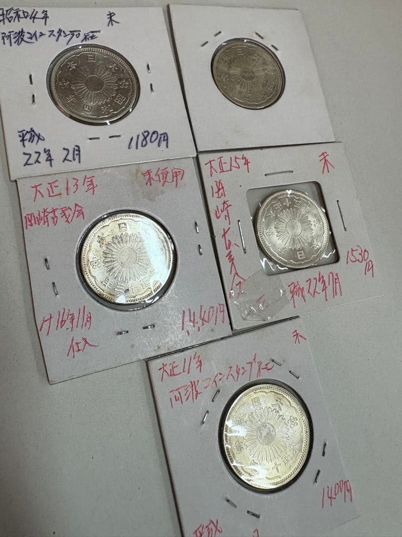 未使用品　小型　50銭　鳳凰　5枚まとめ売り　銀貨　年号被りなし