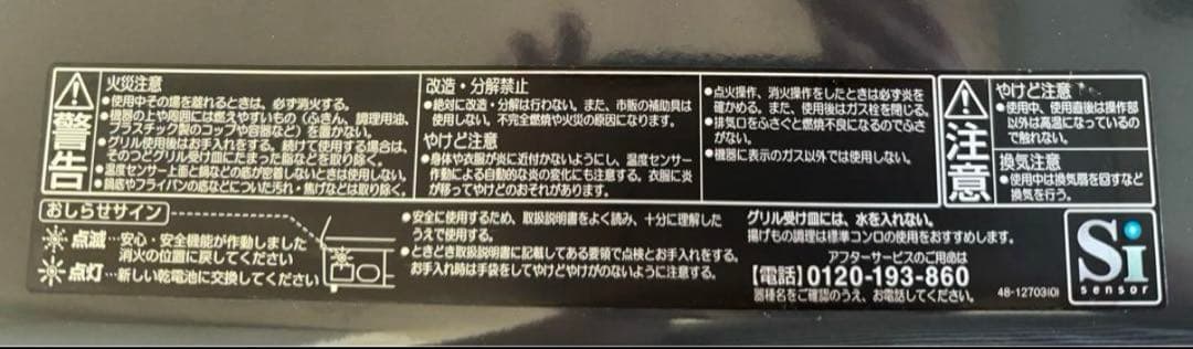 paloma パロマ ガステーブル　ガスコンロ　LPガス用　右強火