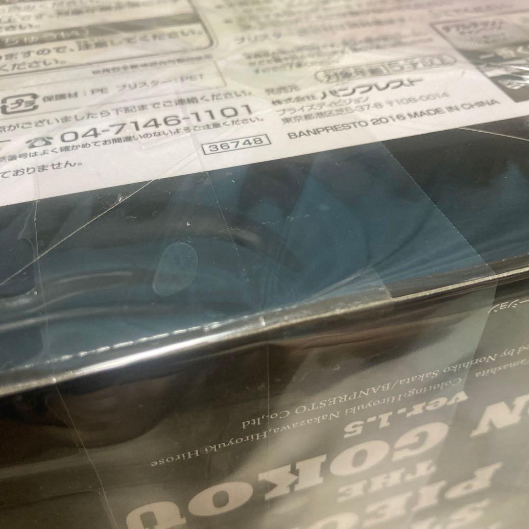 SMSP ドラゴンボール　ver.1.5 孫悟空 01 A賞 ブラシ彩色