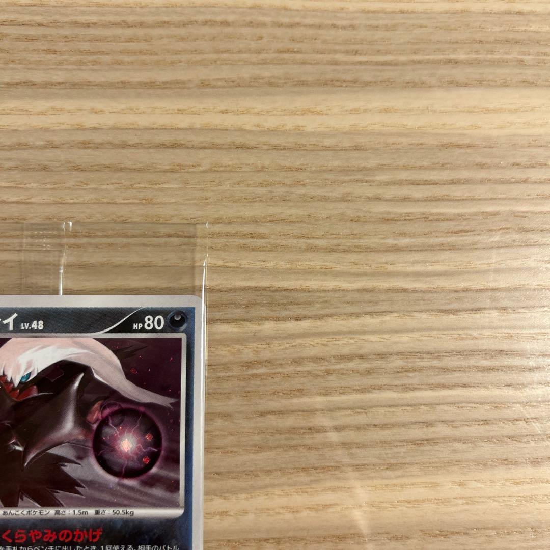 ポケモンカードDP ダークライ プレイヤーズクラブ 未開封