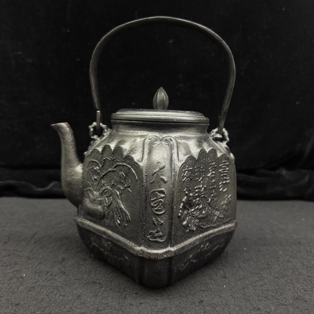 大國造 浮彫り 八角形 鉄瓶