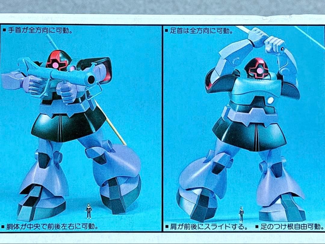 ヴィンテージ 当時モノ バンザイマーク バンダイ模型 1/60 ドム