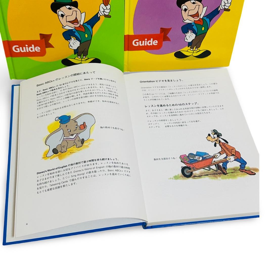 DWE ディズニー英語システム Basic ABC's Sing Along!