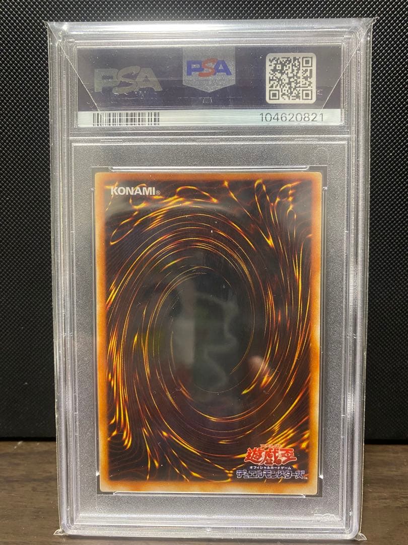 【PSA10】 混沌帝龍ー終焉の使者ー レリーフ