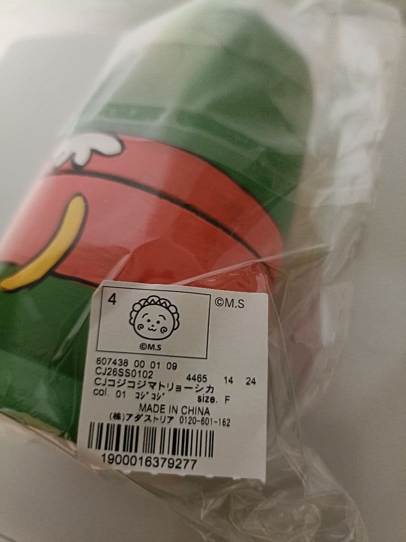 スタディオクリップ×COJI COJI コジコジ　マトリョーシカ　新品