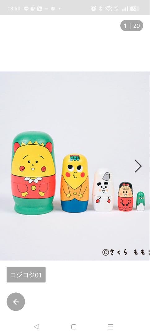 スタディオクリップ×COJI COJI コジコジ　マトリョーシカ　新品