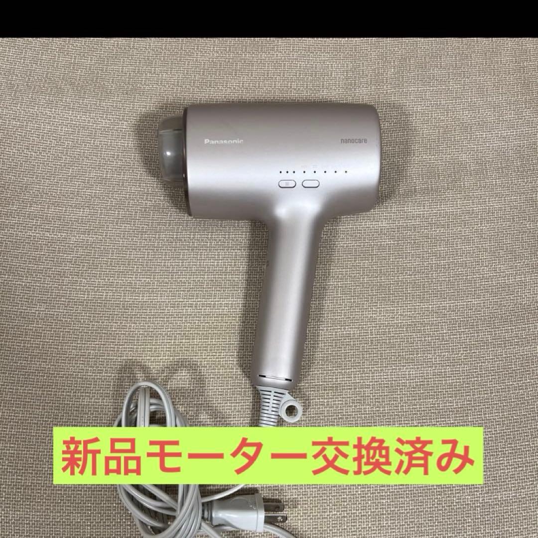 最終値下げPanasonic ナノイー EH-NA0J新品モーター交換済み