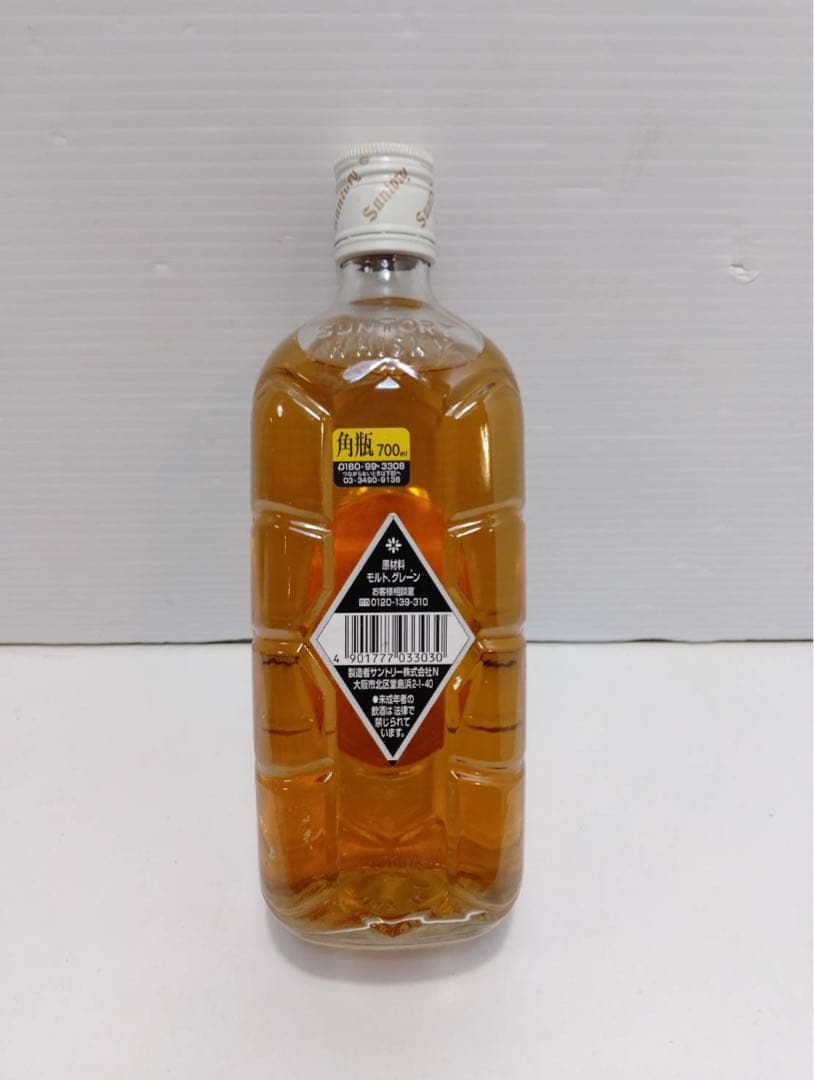 G2205【終売品】サントリー ウイスキー 白角 淡麗辛口 700ml 未開栓