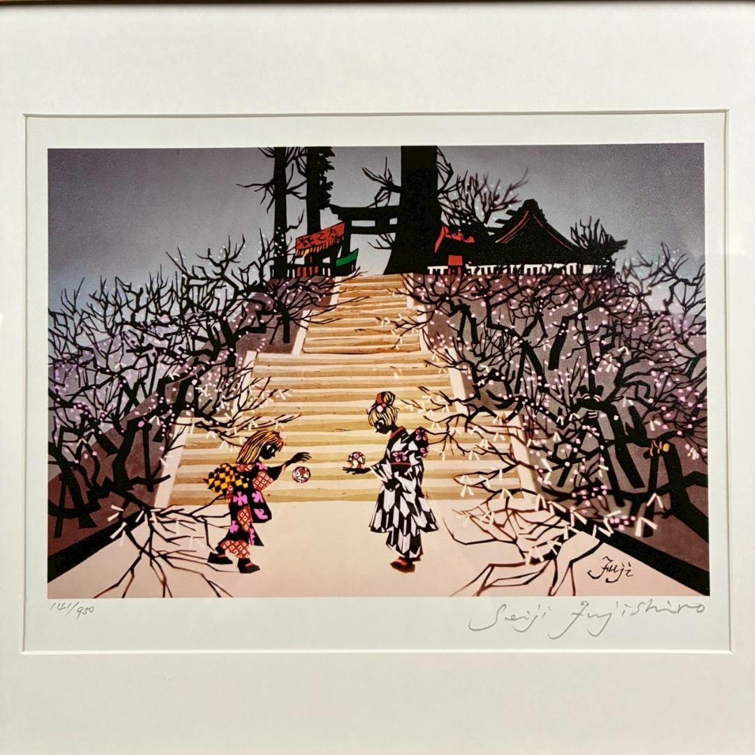 美品 藤城清治「日本の愛唄歌1月 手まり唄」レフグラフ 直筆サイン入 楽譜付