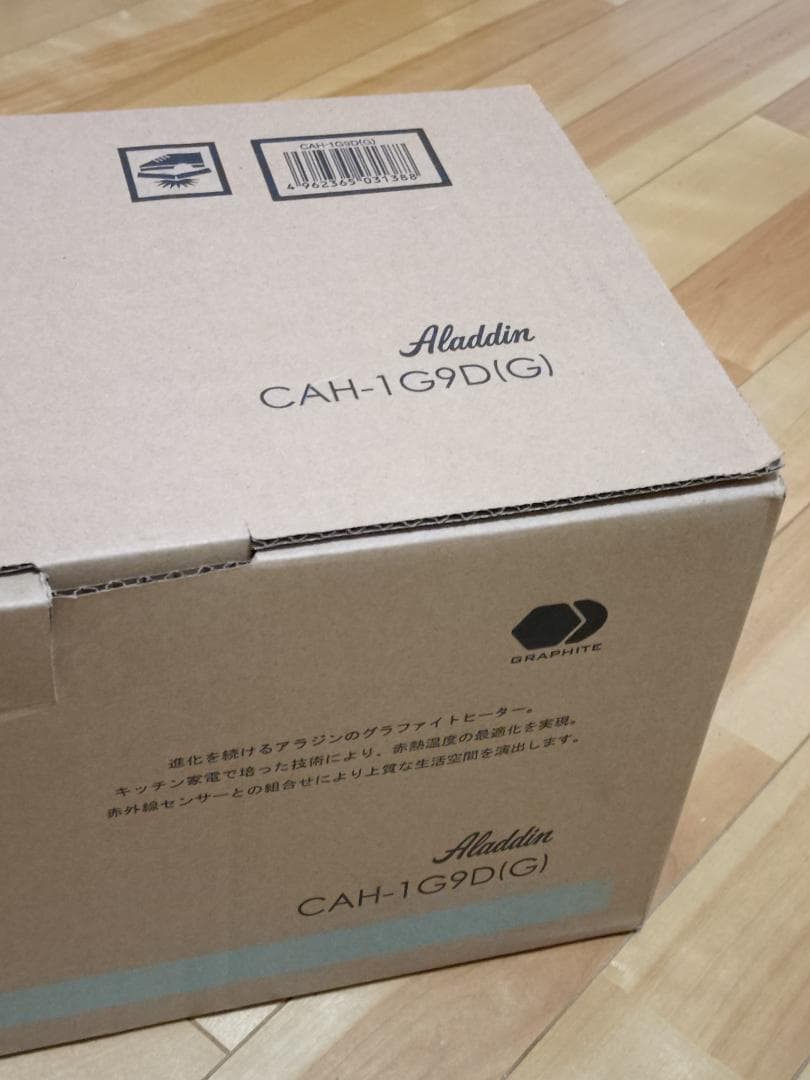 アラジン　遠赤グラファイトヒーター