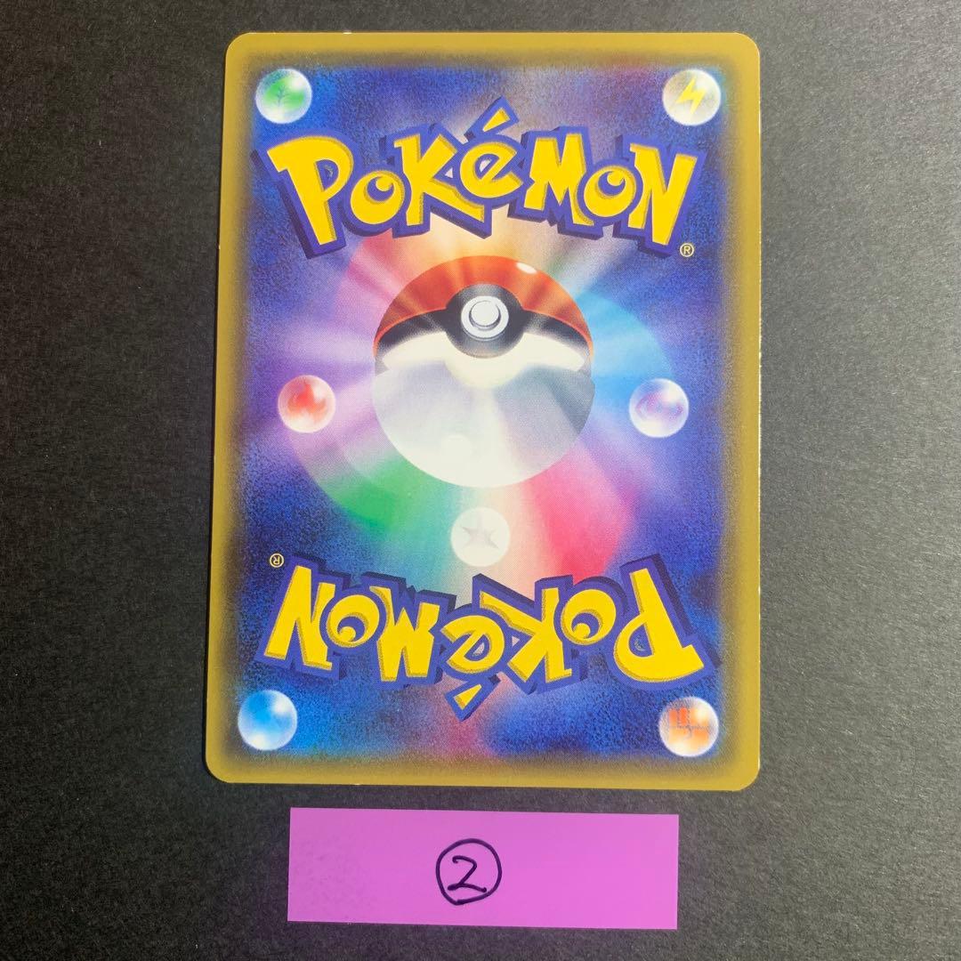 クラッシュハンマー UR SM5M ウルトラムーン 076/066 4枚セット