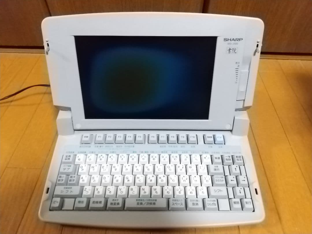 SHARP ワードプロセッサ 書院 WD-J100