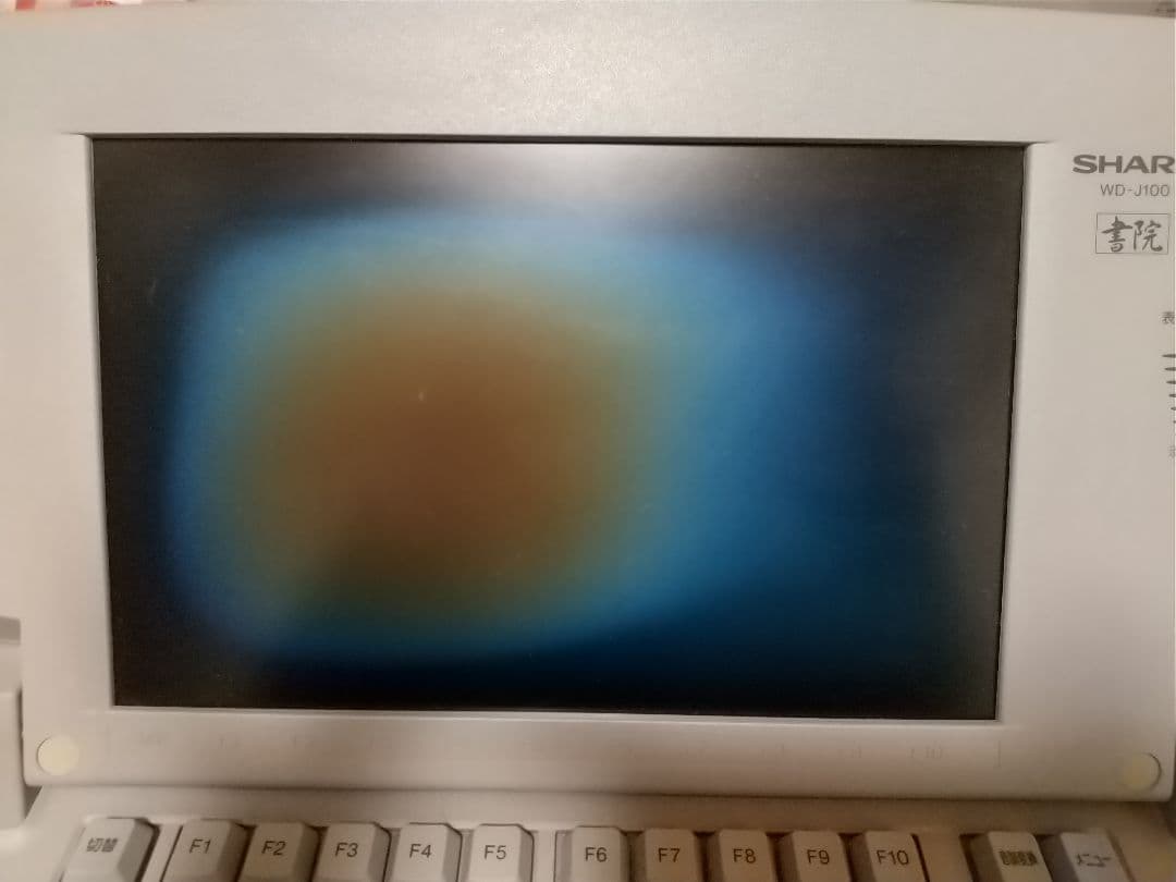 SHARP ワードプロセッサ 書院 WD-J100