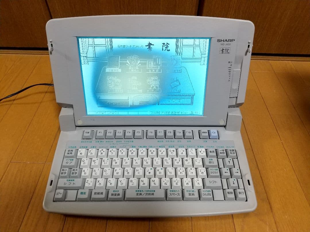 SHARP ワードプロセッサ 書院 WD-J100