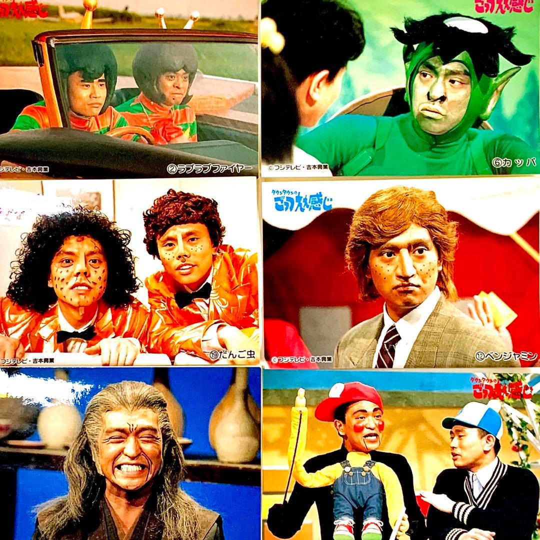 【超希少品】ダウンタウン（ごっつええ感じシール）※21枚