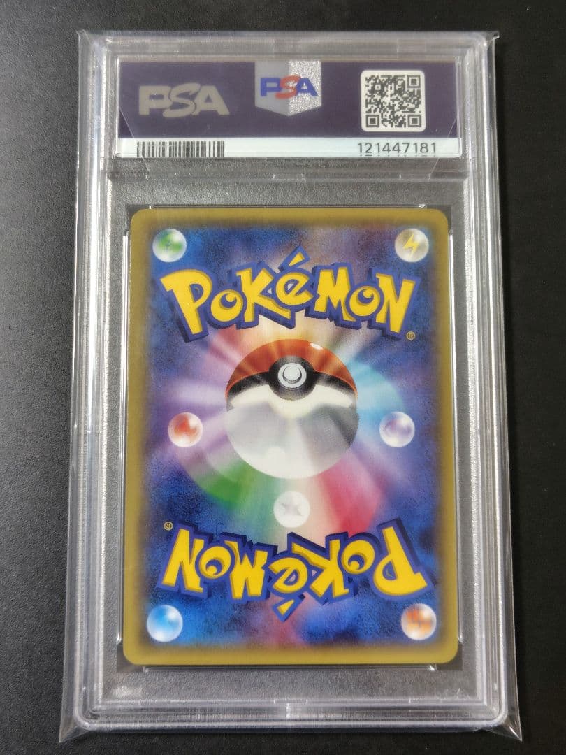 ピカチュウ PSA10 スペシャルBOX メガリザードン ポンチョプロモ