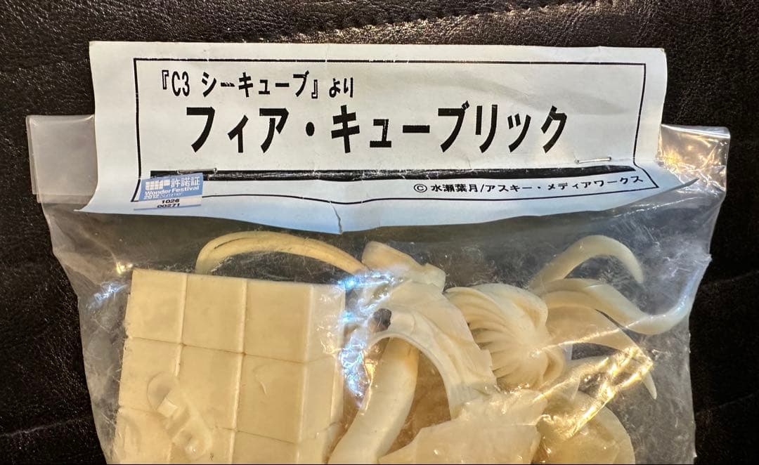 ワンフェス2012夏　C3 シーキューブ　ガレージキット