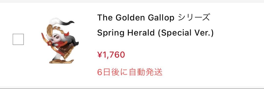 【POPMART】The Golden Gallop CHAkA SPＶｅｒ．