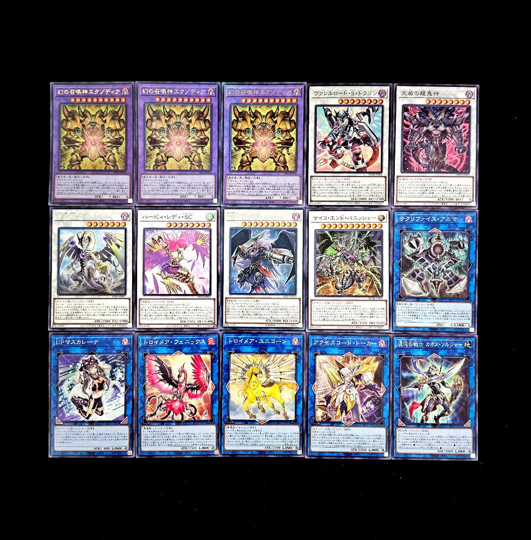 遊戯王 【本格構築‼️】千年エクゾディア 構築済みデッキ‼️