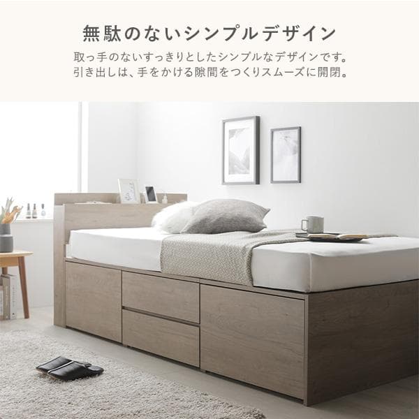 宮付き チェスト ベッド シングル グレージュ ベッドフレームのみ コンセント付
