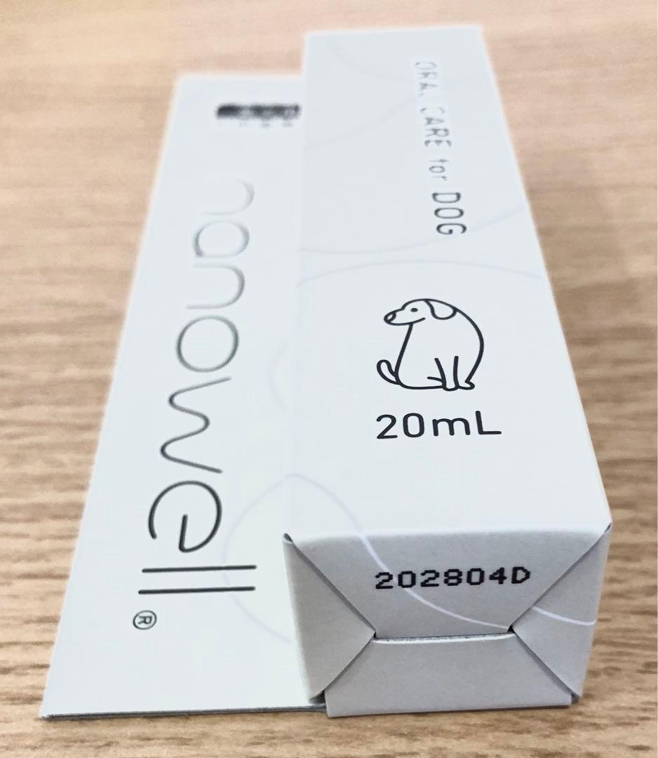 3個まとめ買い　 ナノウエル オーラルケア （愛犬用口内洗浄液）20ml