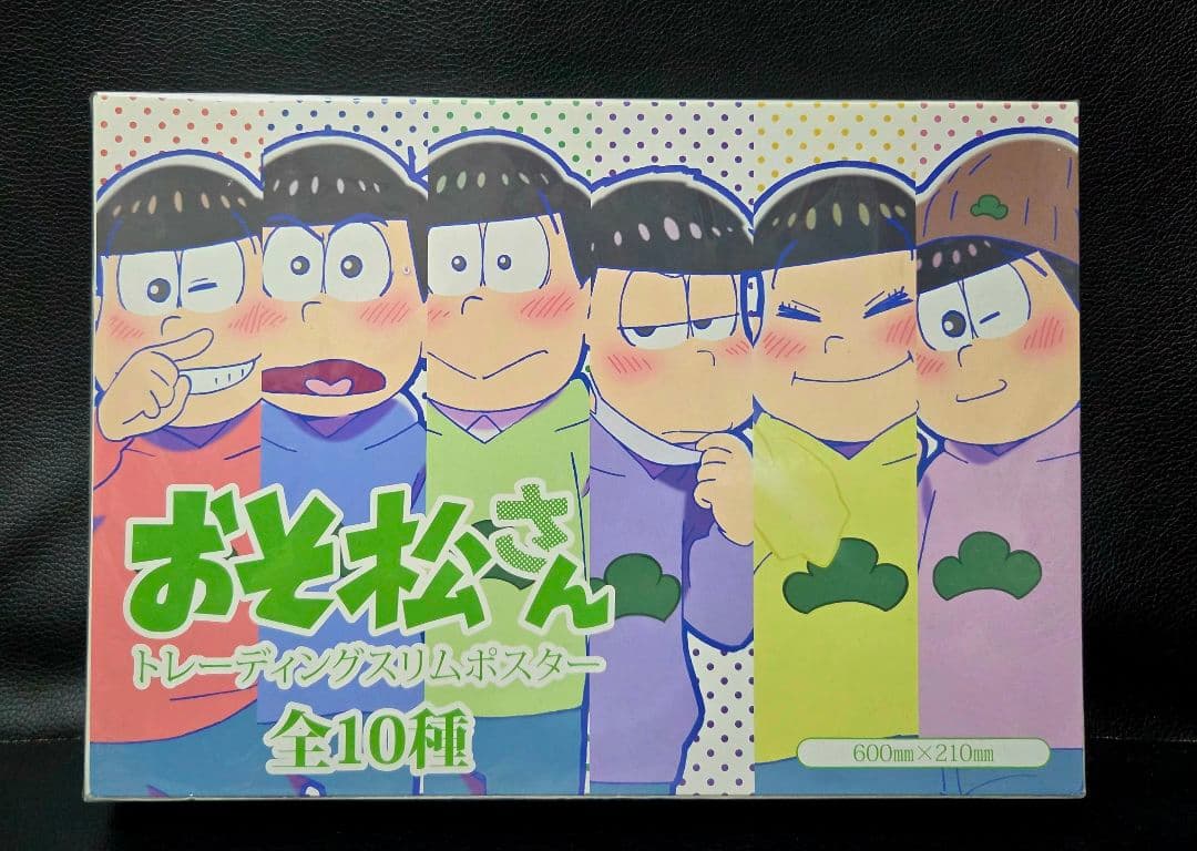 ★おそ松さん★テレまつ/ポスター★全10種(コンプリート)★新品箱付き★