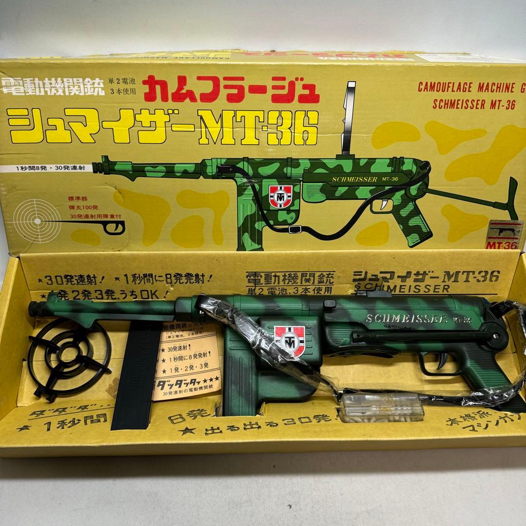マスダヤ　電動機関銃　シュマイザーMT-36 カムフラージュ 1974年当時物