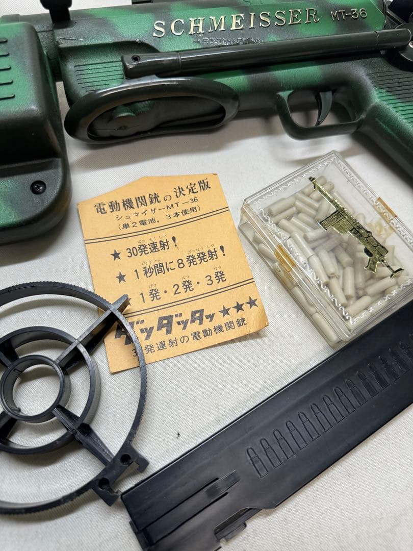 マスダヤ　電動機関銃　シュマイザーMT-36 カムフラージュ 1974年当時物