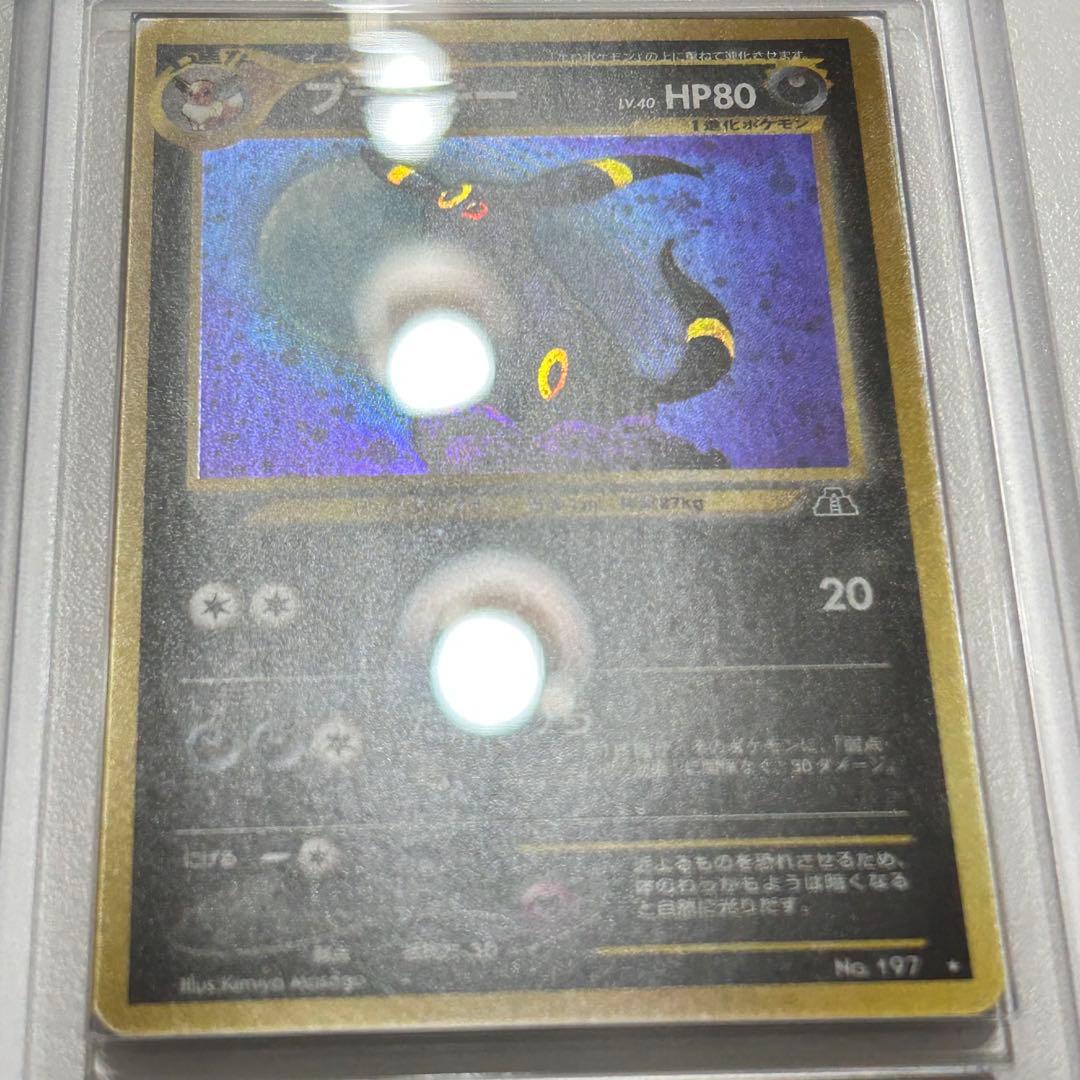 シ*9様 【美品】最安値　ブラッキー　旧裏　197 超激レア　ARS真贋 25年