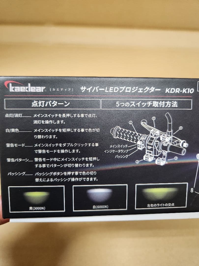 未使用品 kaedear cover LEDプロジェクター KDR-K10