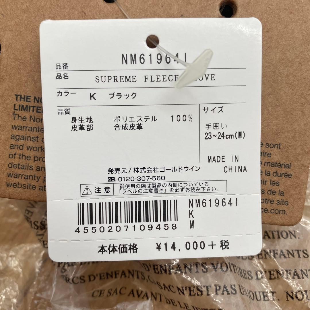 新品未使用Supreme GORE-TEX フリース手袋 K ブラック