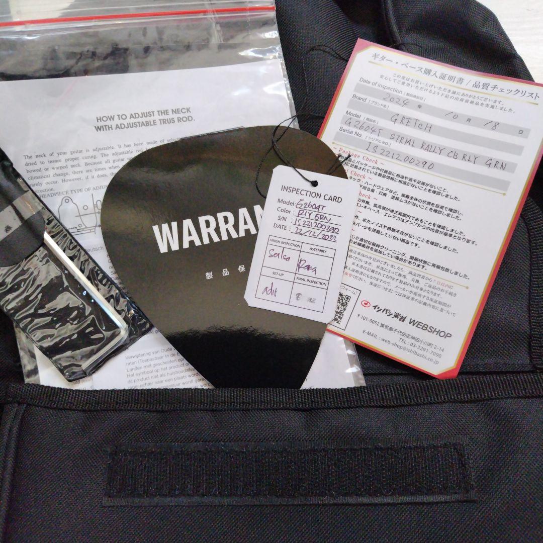 drivestar7　グレッチGretsch G-2604