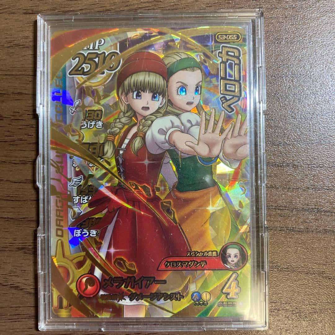 ダイの大冒険　クロスブレイド　超3弾　ギガレア　パラレル　ベロニカ