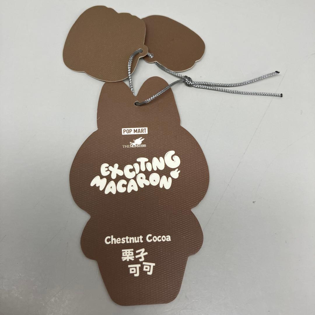 ● T ラブブ　マカロン　シークレット　N5526