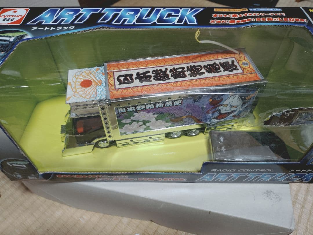 京商アートトラックデコトララジコン