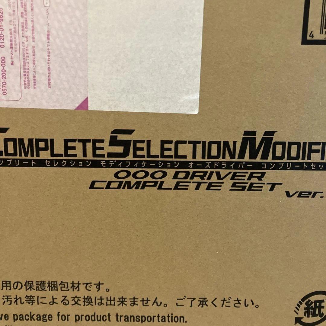 E*Y様 CSMオーズドライバー コンプリートセットver.10th