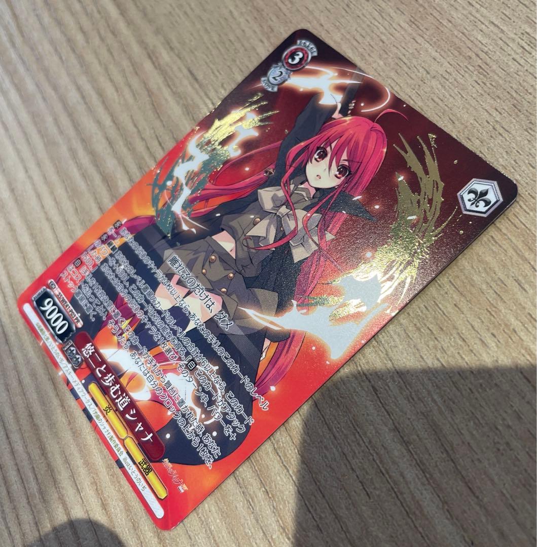 ヴァイスシュヴァルツ　悠二と歩む道　シャナ　タイトルカップ　敢闘賞　プロモ