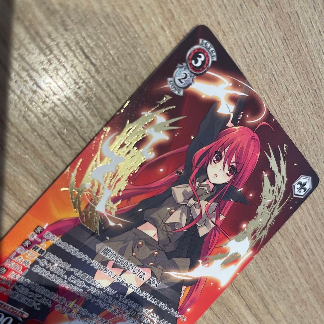 ヴァイスシュヴァルツ　悠二と歩む道　シャナ　タイトルカップ　敢闘賞　プロモ