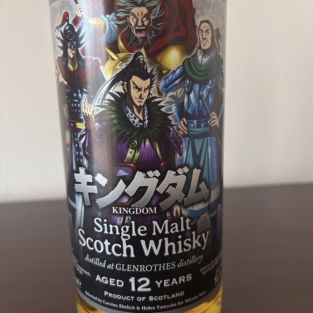 キングダム　ウイスキー　2本セット　シングルモルトウイスキー