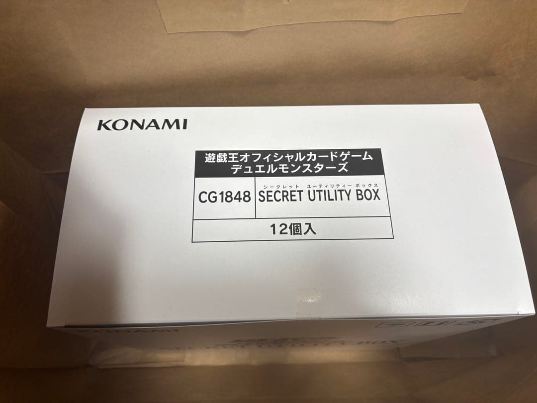 【未開封】遊戯王SECRET UTILITY BOX 12個セット　1カートン