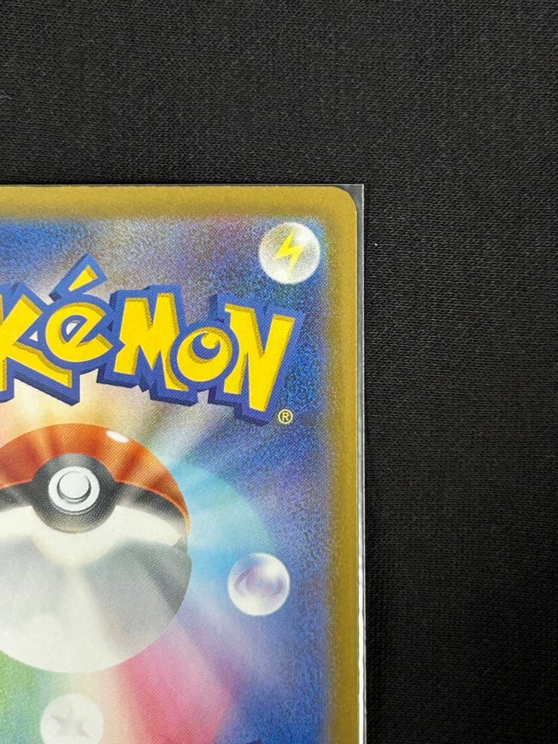 【限定価格】メガリザードンX ex SAR M2 110/080 大人気　御三家