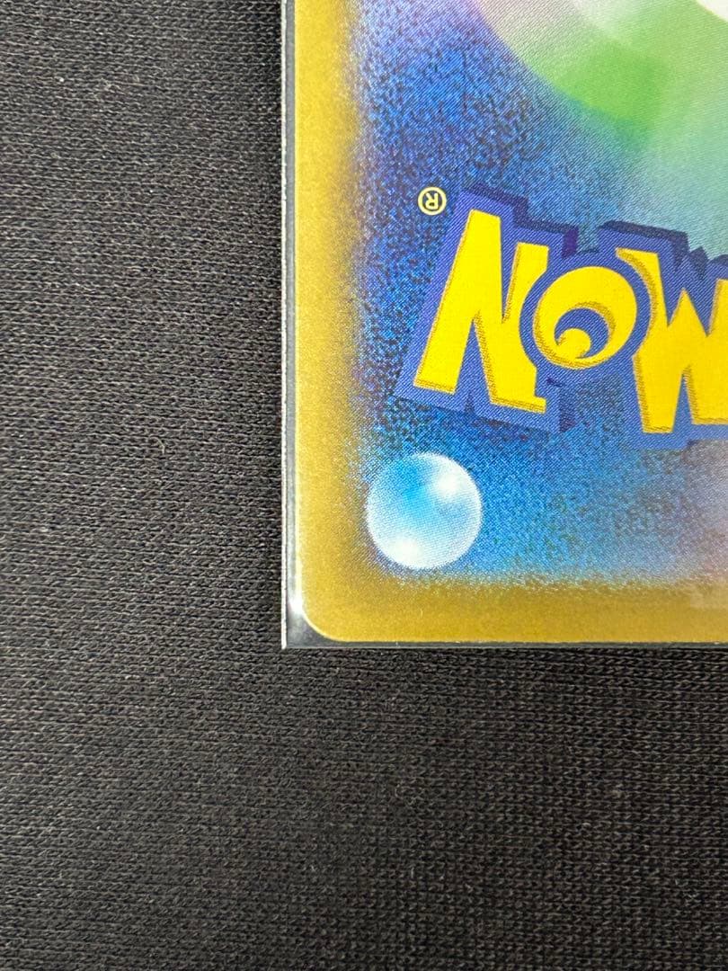 【限定価格】メガリザードンX ex SAR M2 110/080 大人気　御三家