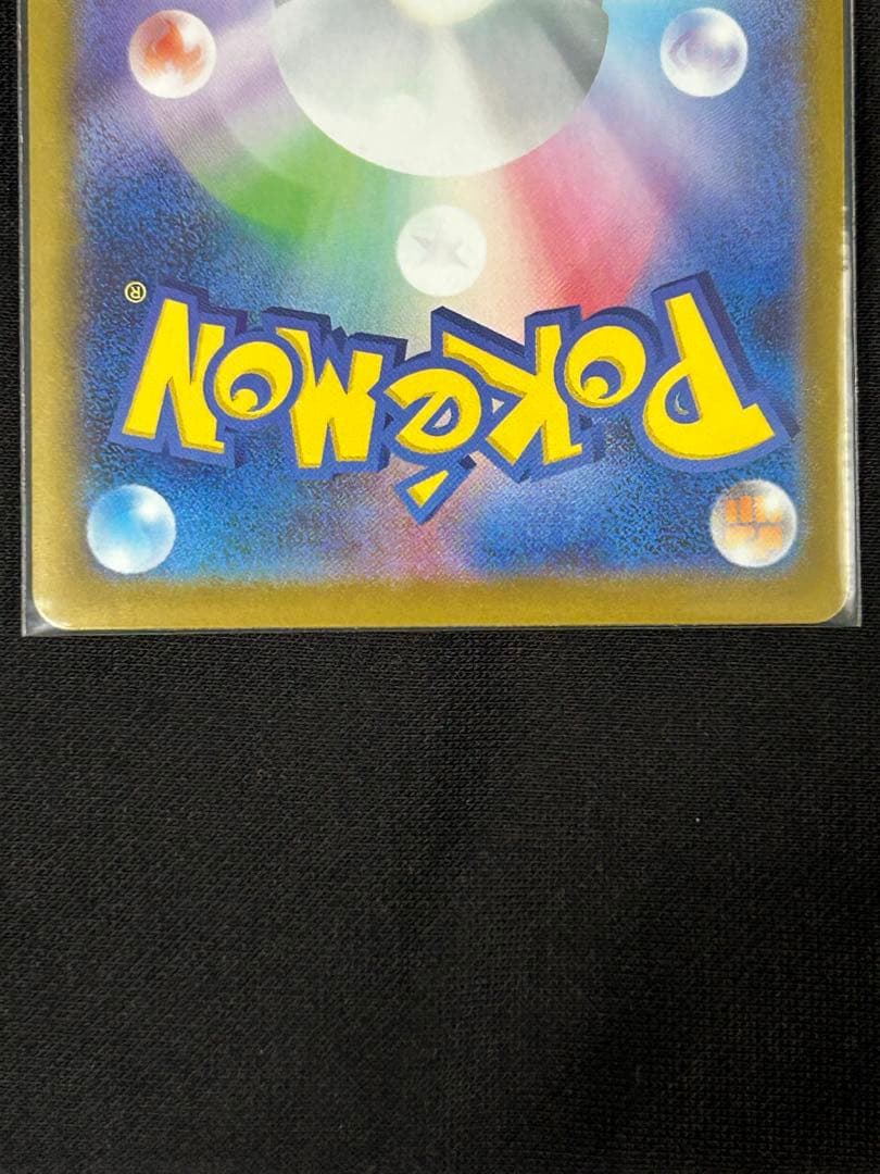 【限定価格】メガリザードンX ex SAR M2 110/080 大人気　御三家