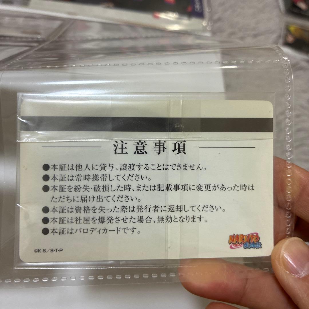 【激レア】NARUTO 暁　社員証　カード　ナルト デイダラ　飛段