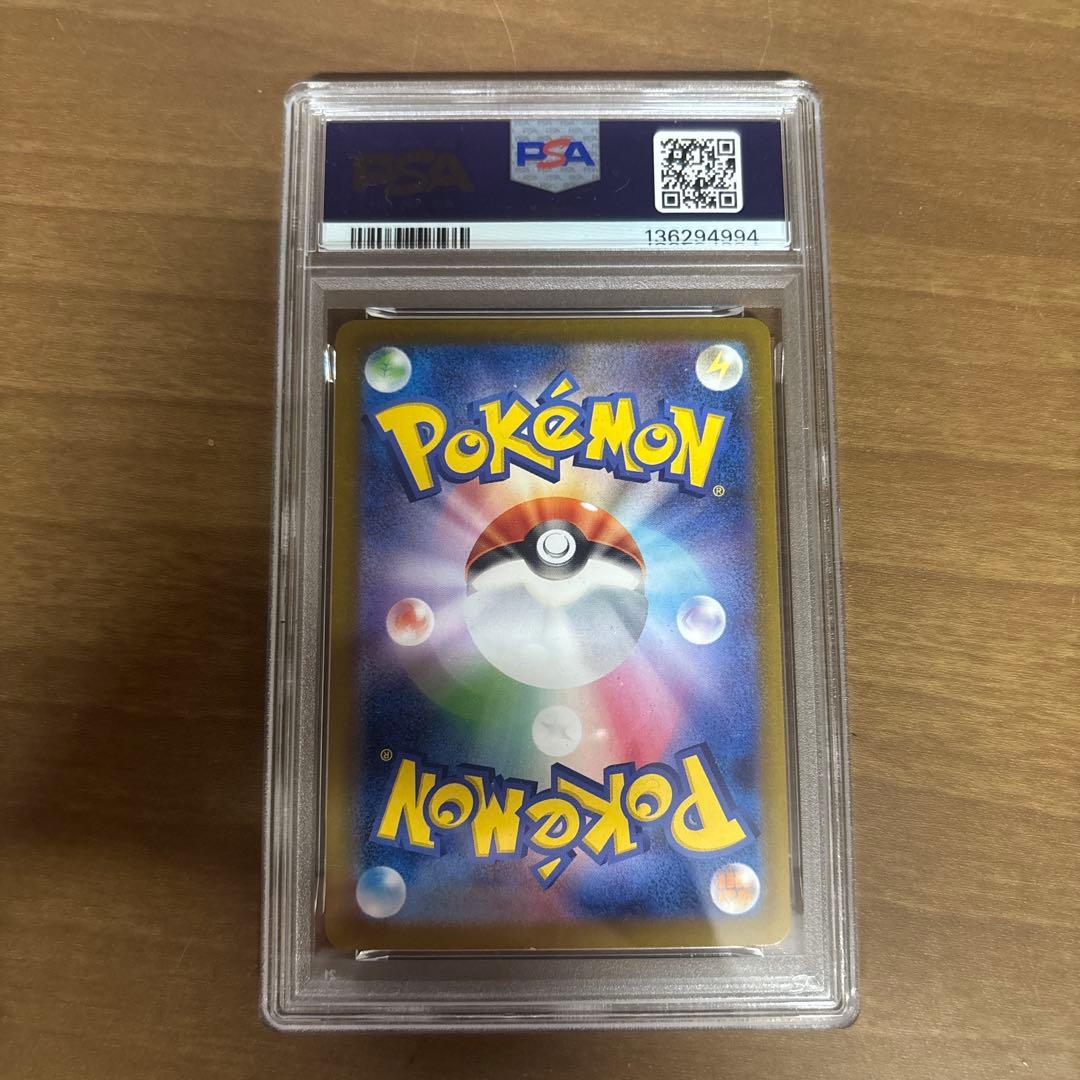 に*わ様 PSA9 リーリエの決心 SAR