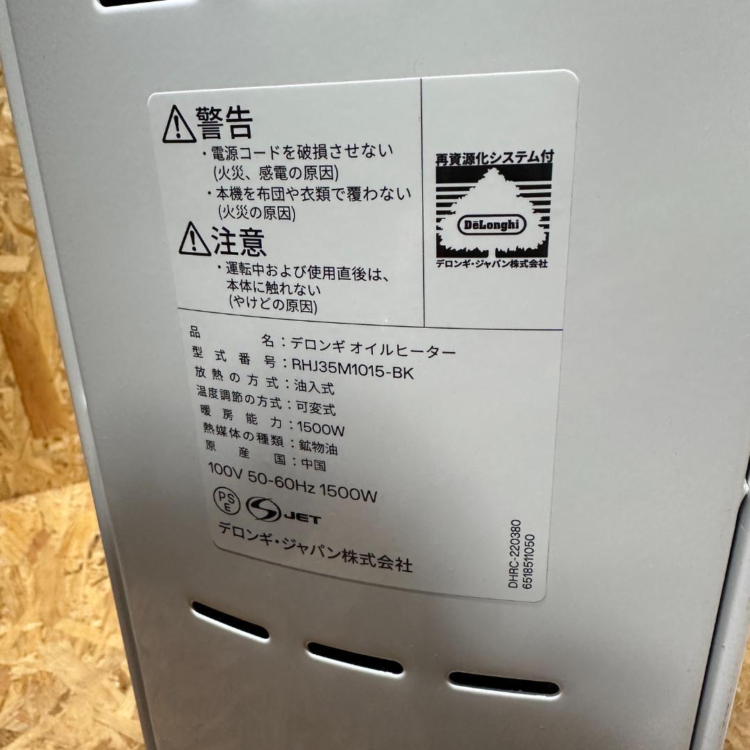 10-15畳　デロンギオイルヒーターRH35M1015-BK