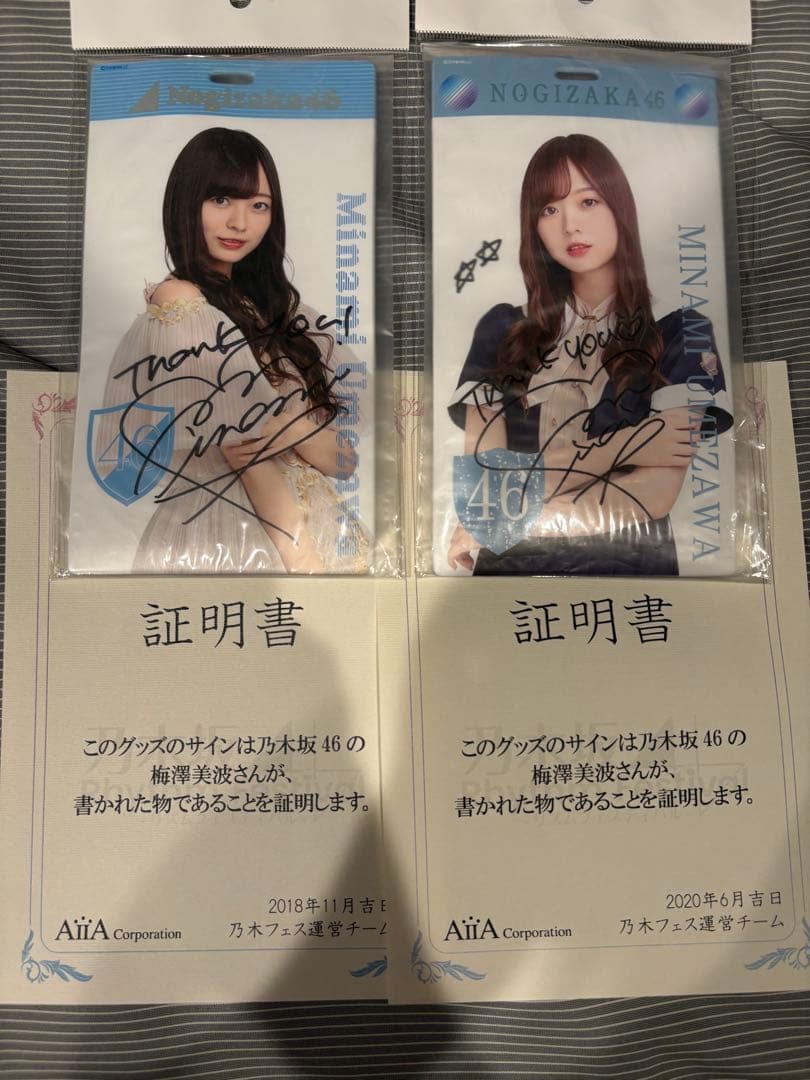 m*n様 乃木坂46 梅澤美波 直筆サイン入りチケットホルダー2種