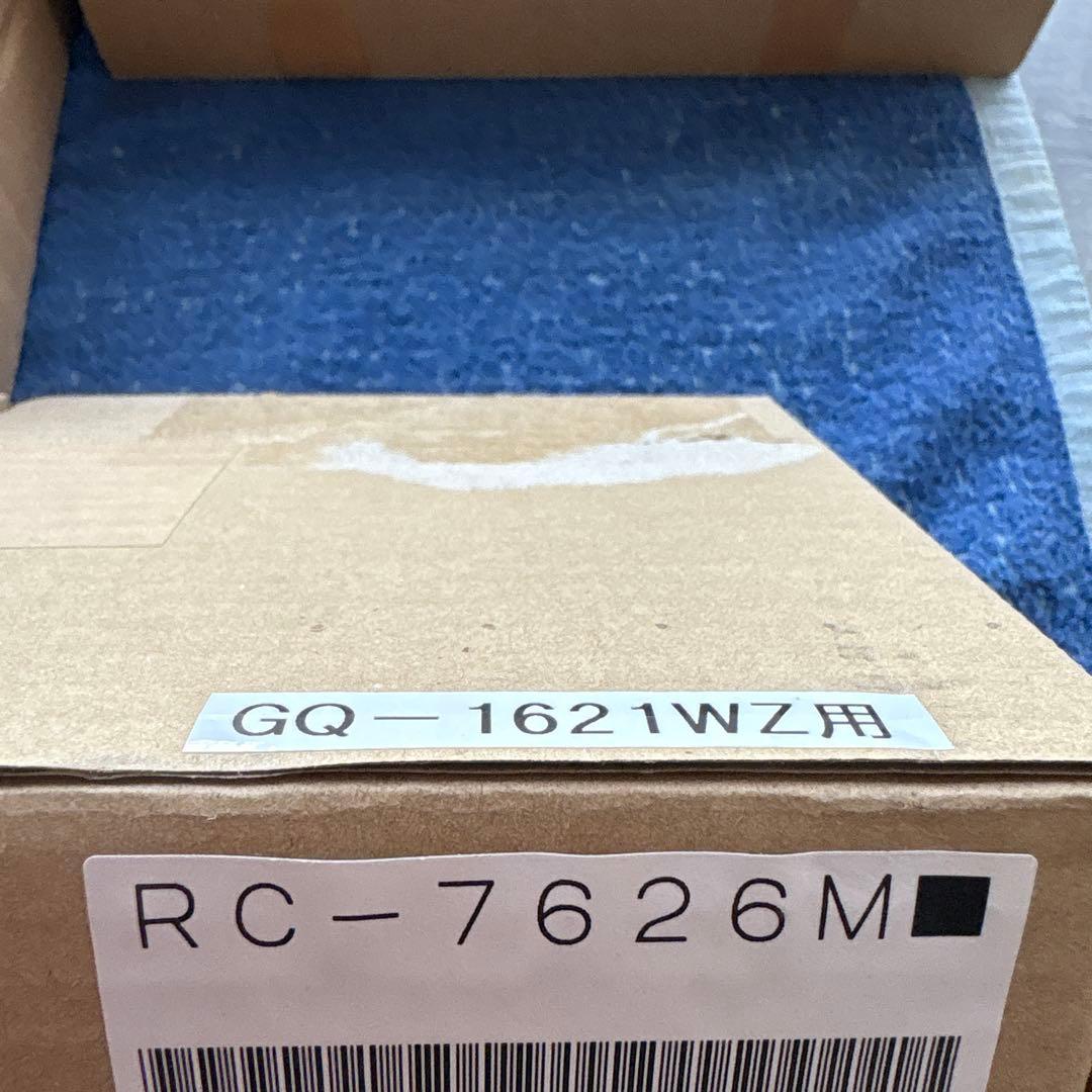 ノーリツ 給湯器 GQ-1621WZ-3 2024年製 リモコン・コード・カバー