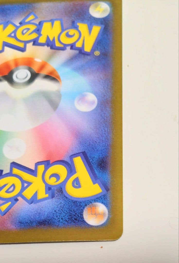 お*読様 メガリザードンX ex SAR